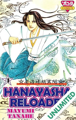 HANAYASHA RELOADED Vol. 4